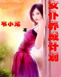 女仆养成游戏